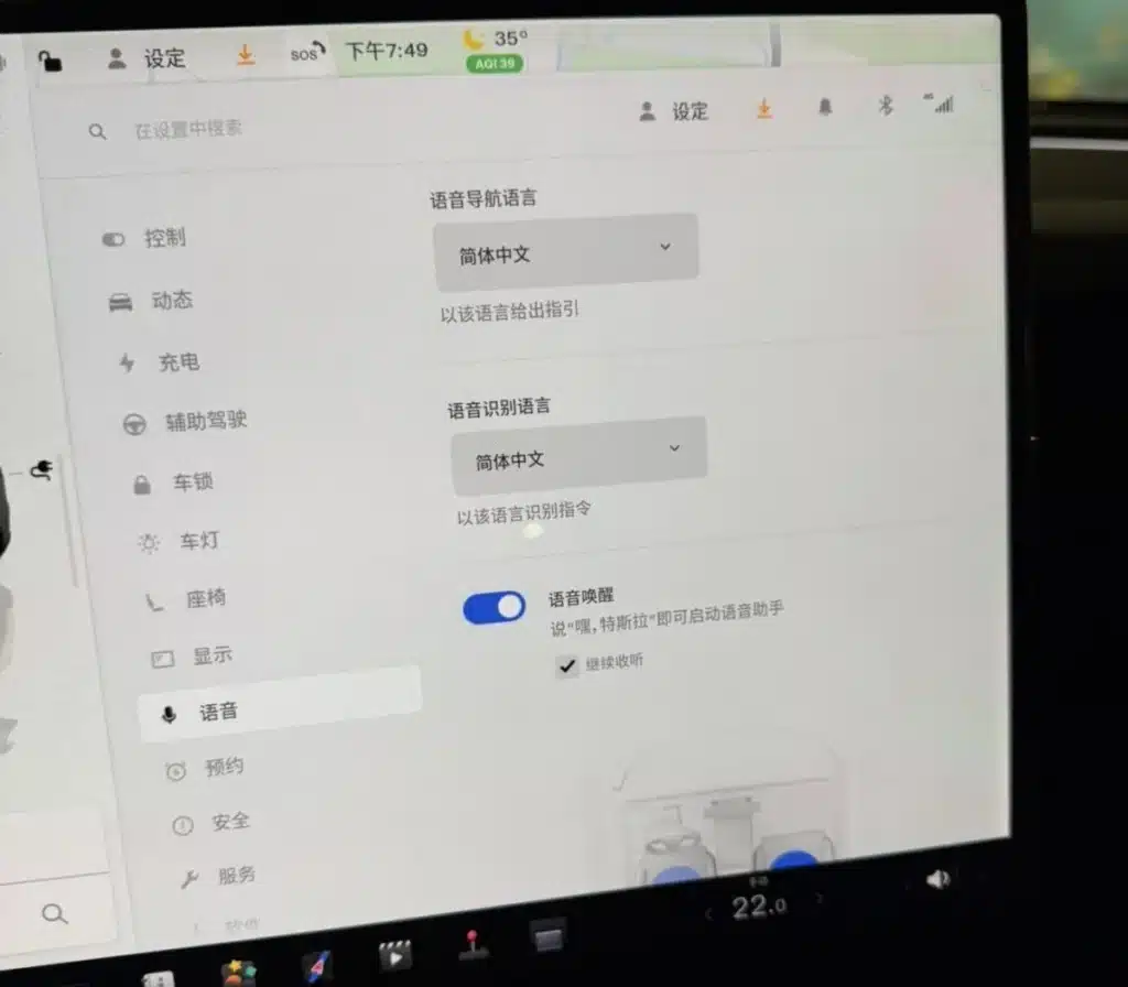 Tesla comenzó a rodar una palabra 'Hola, Tesla' operada por Voice, Wake Wark para su asistente vocal en su vehículo en China